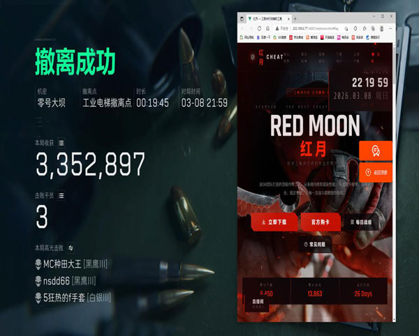 三角洲行动有辅助器吗透视自瞄效果